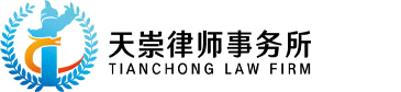 武汉股权律师_武汉股权纠纷律师_股权转让 - 湖北天崇律师事务所